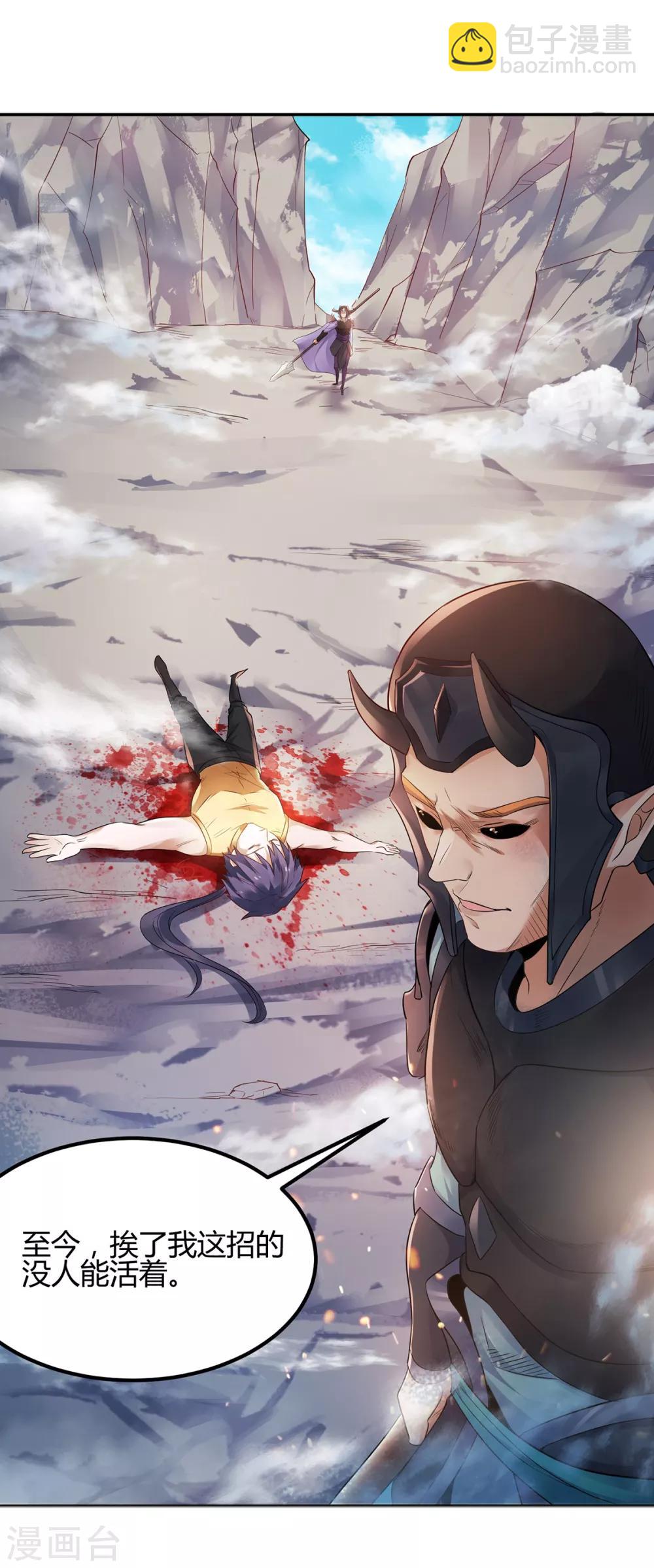 第27话 越级战魔王12
