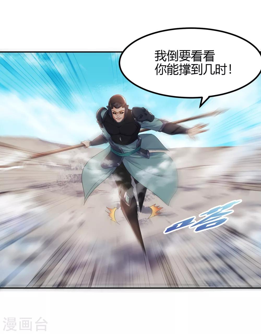 第27话 越级战魔王15