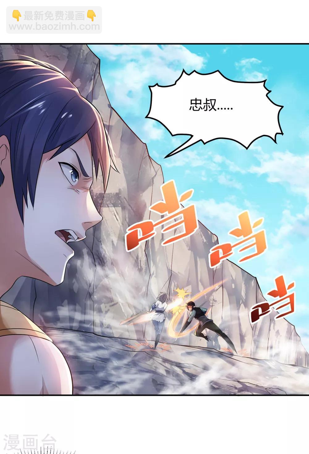第27话 越级战魔王18