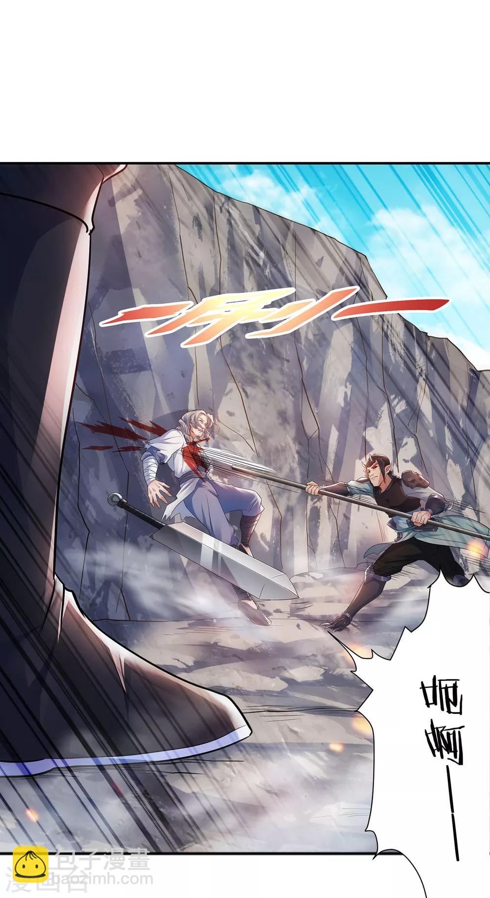 第27话 越级战魔王23