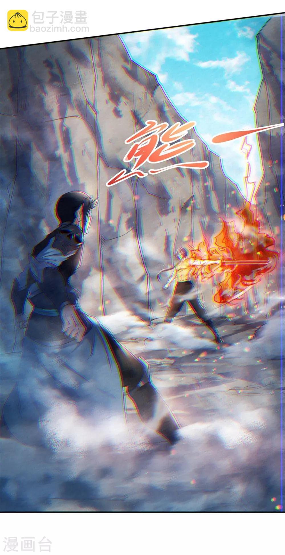 第27话 越级战魔王26