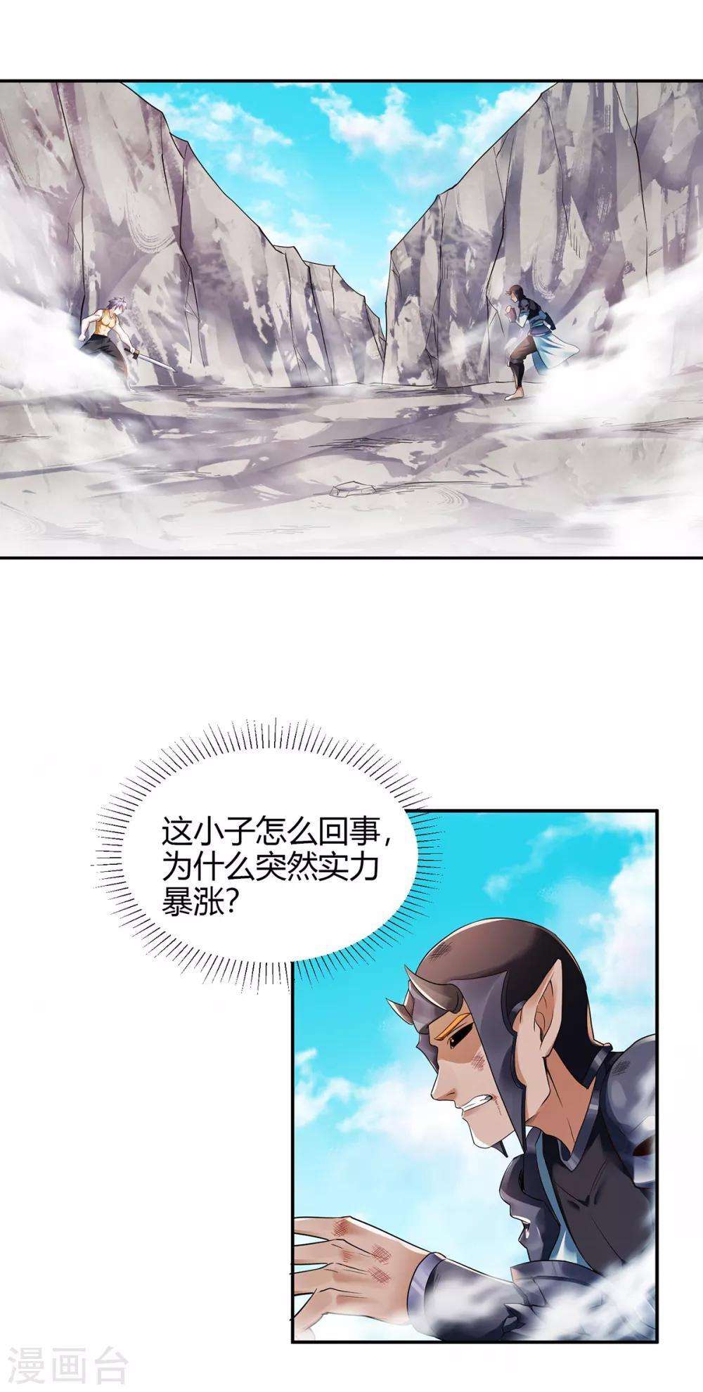 第27话 越级战魔王30