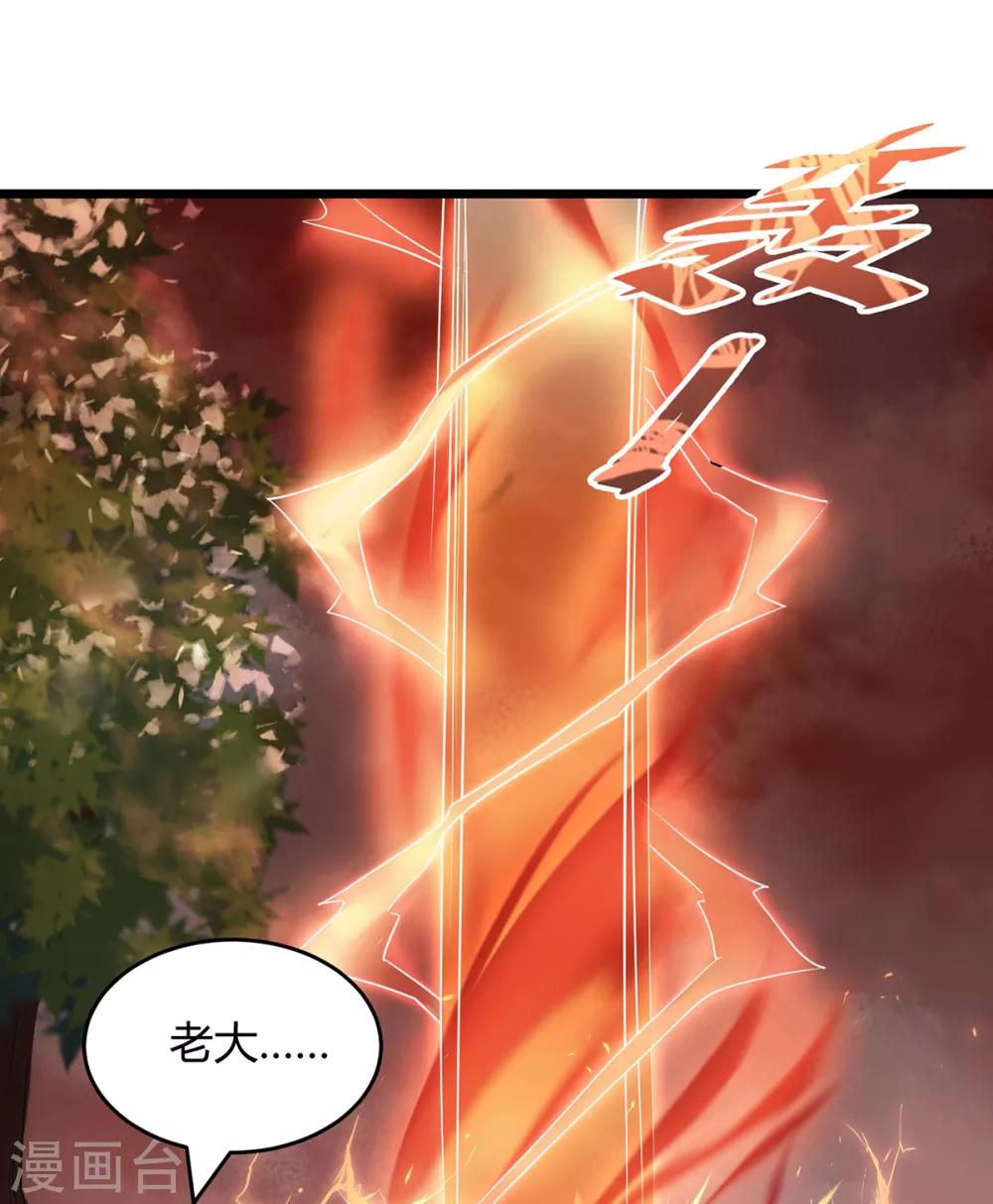 第27话 越级战魔王33