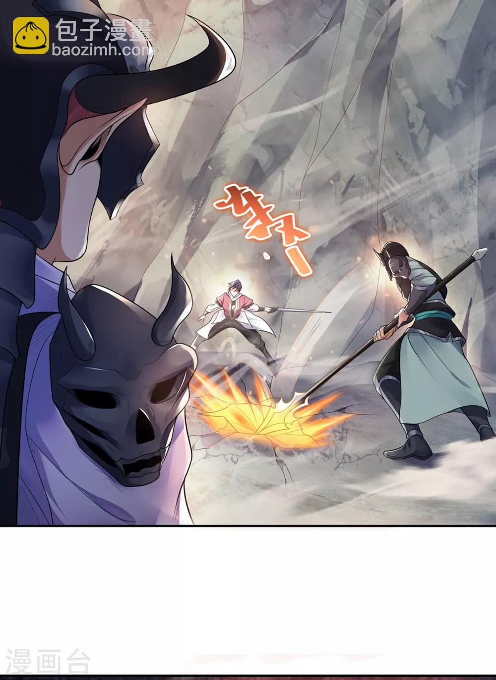 第27话 越级战魔王4