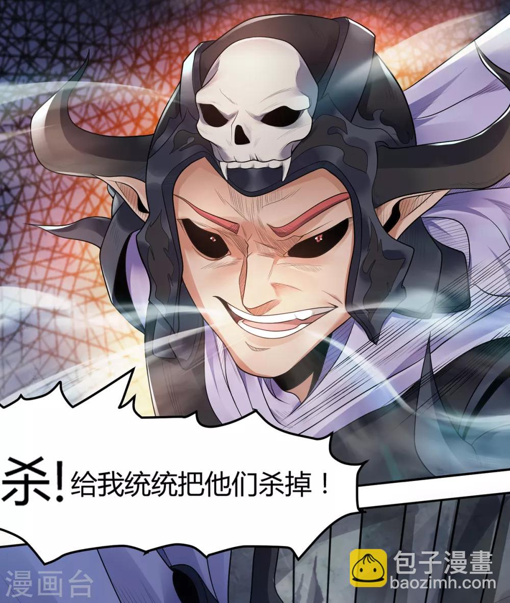 第27话 越级战魔王5