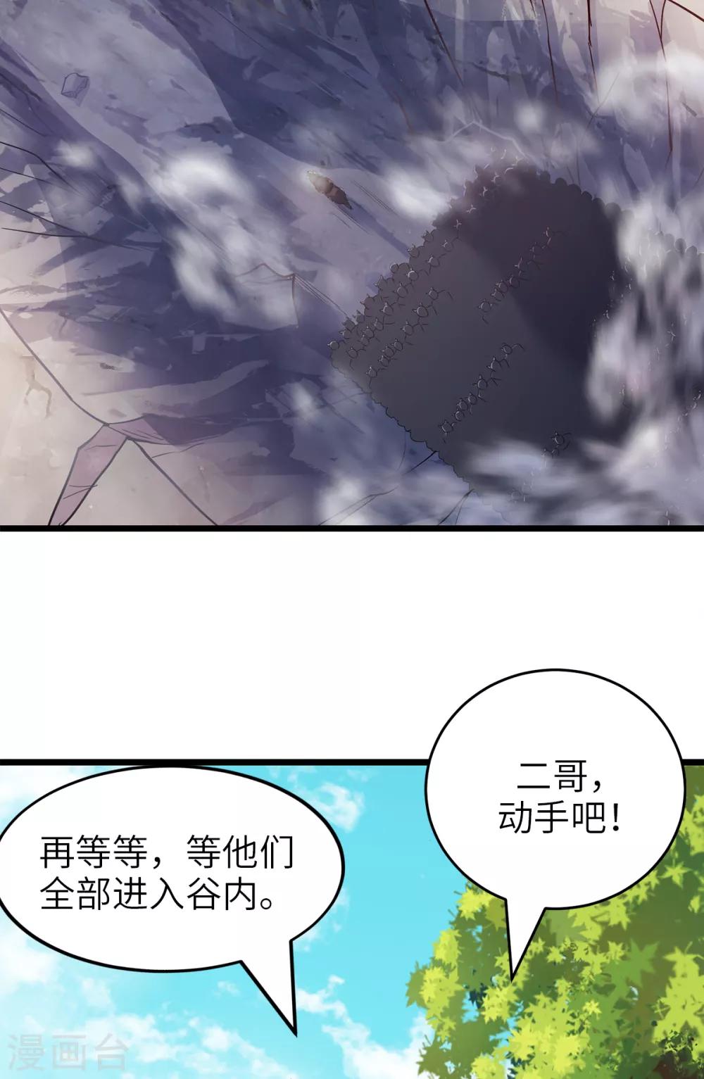 第28话 击败魔军14