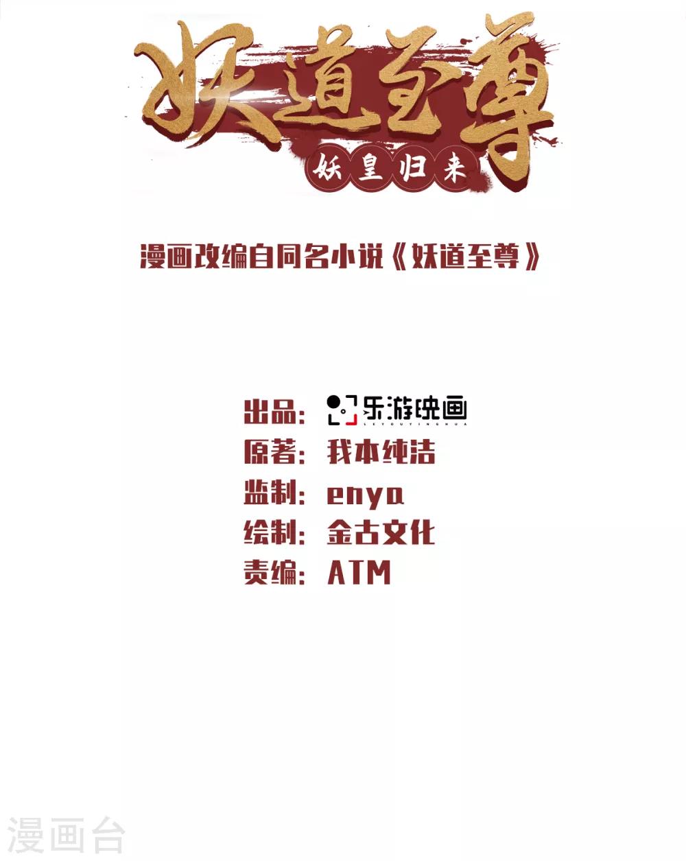 第30话 魔族进攻1