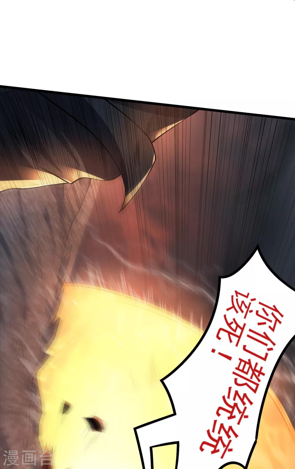第30话 魔族进攻28