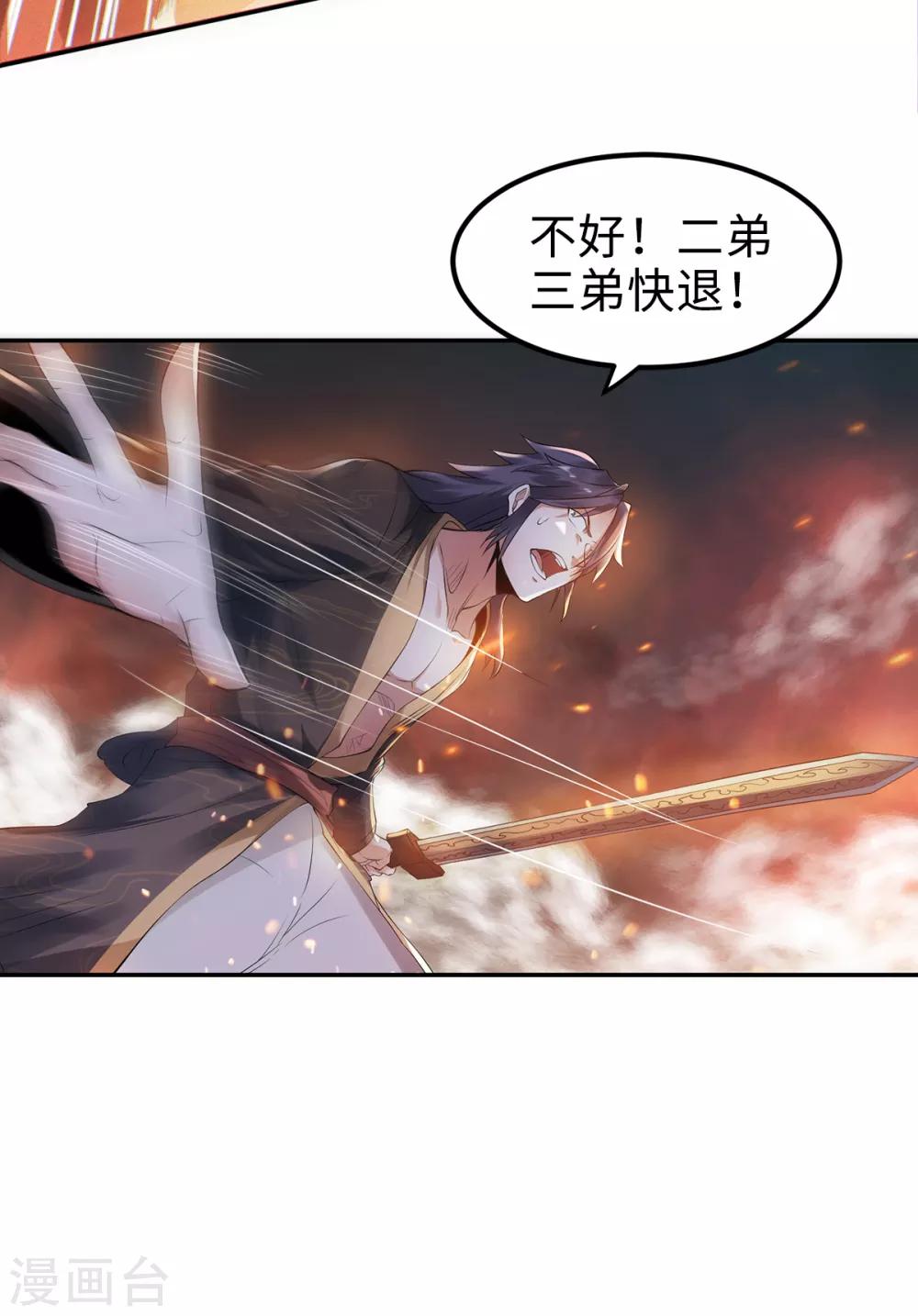 第30话 魔族进攻32