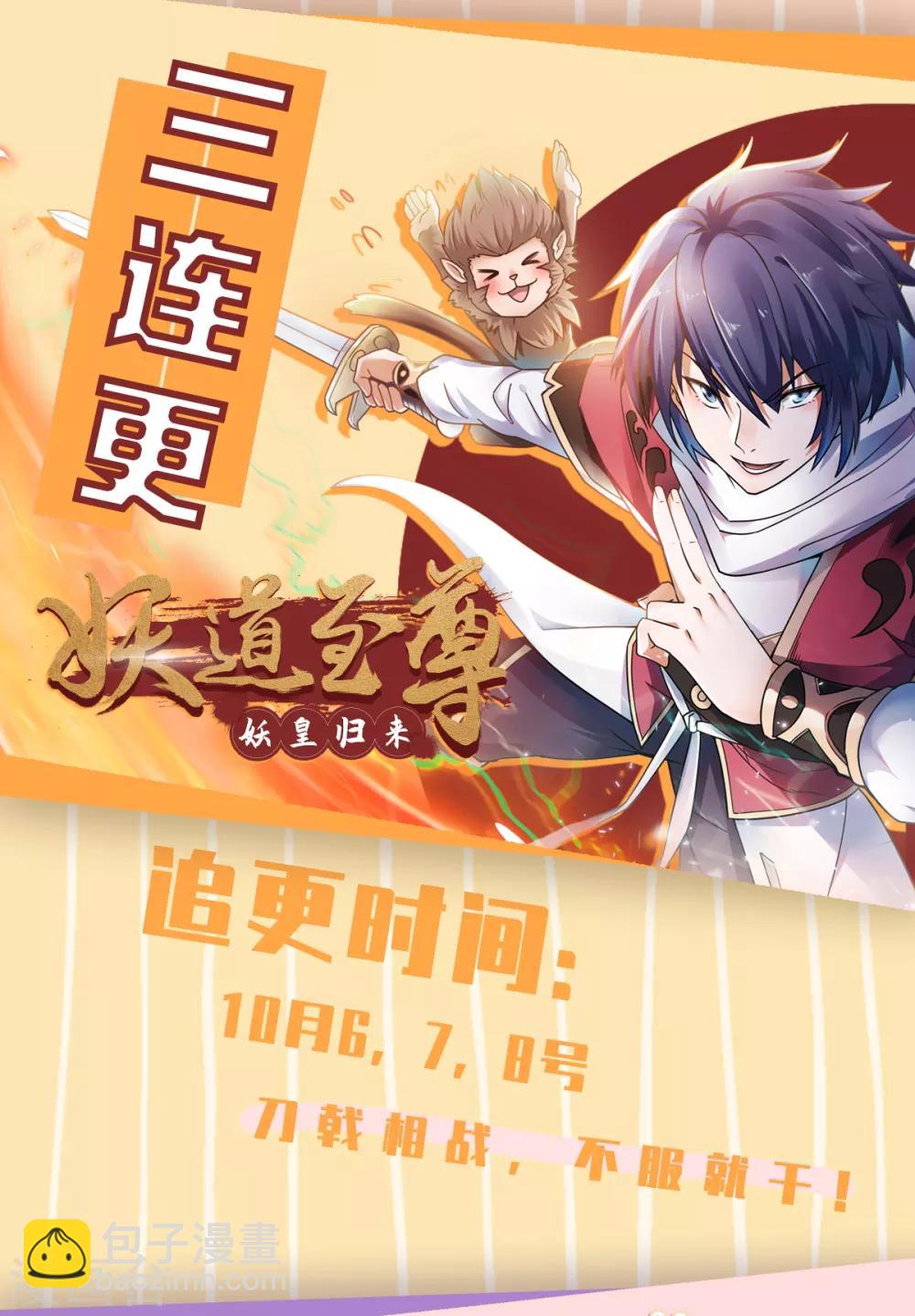 第30话 魔族进攻38