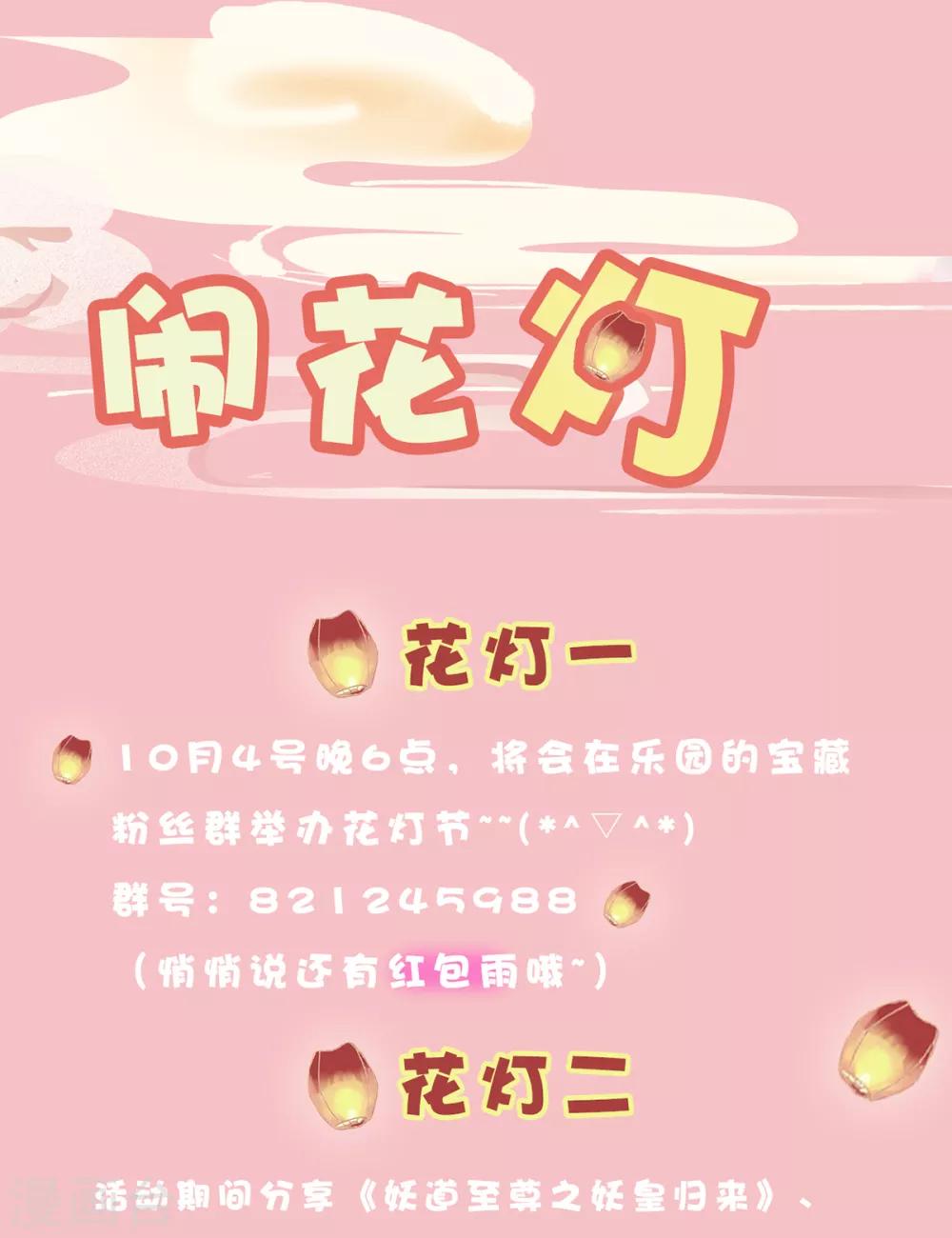 第31话 岂曰无衣，与子同袍34