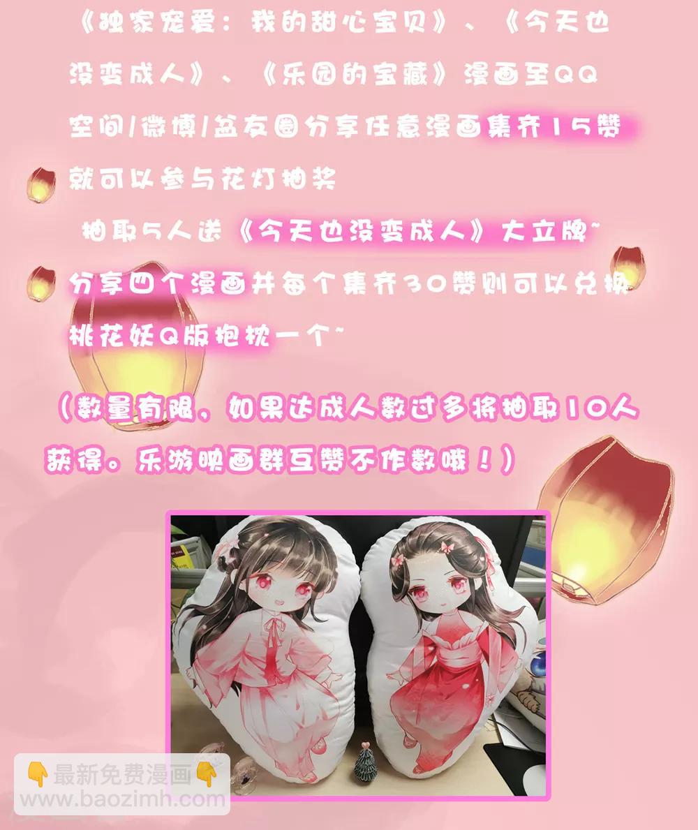 第31话 岂曰无衣，与子同袍35