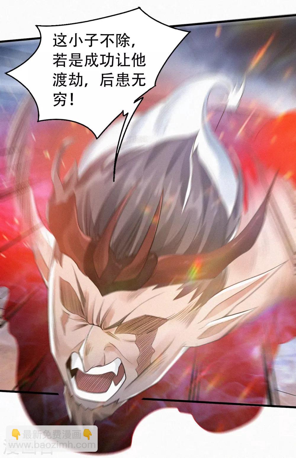 第33话 双王突破，神兵重铸12