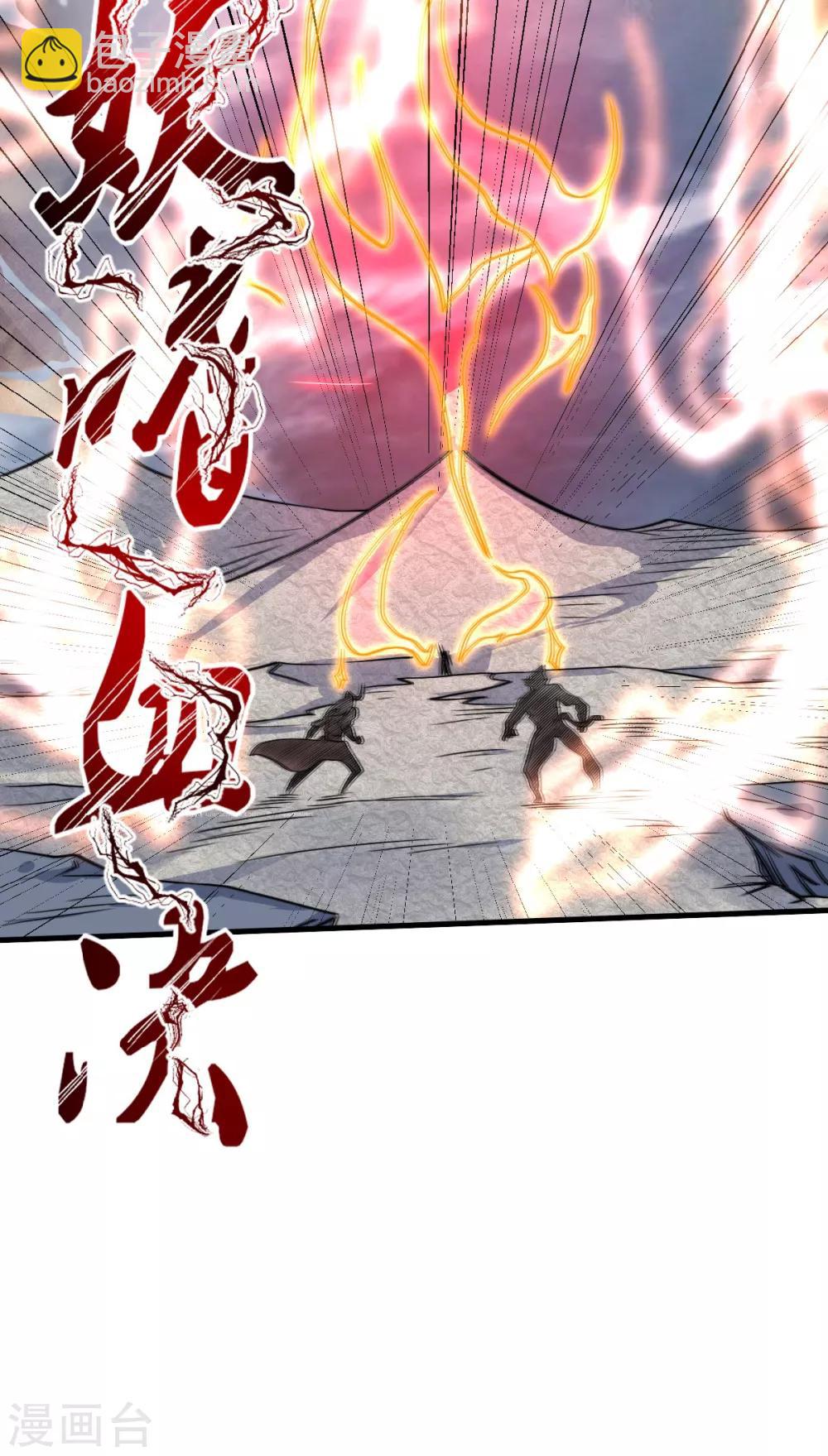 第33话 双王突破，神兵重铸22