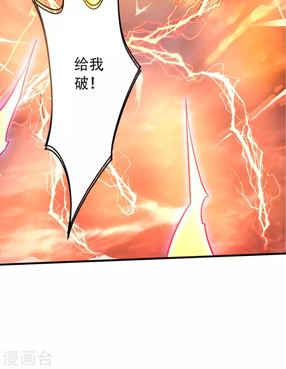 第33话 双王突破，神兵重铸26
