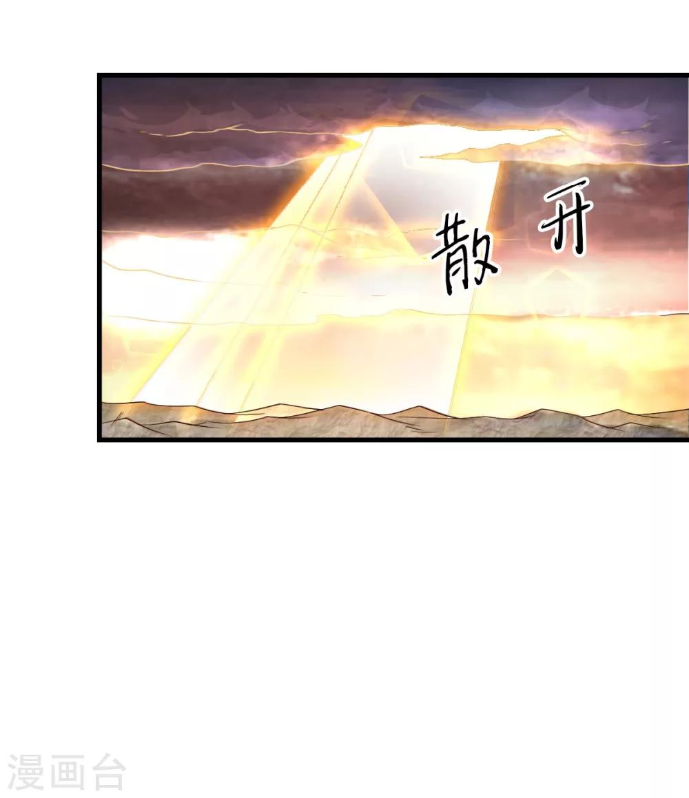 第33话 双王突破，神兵重铸29