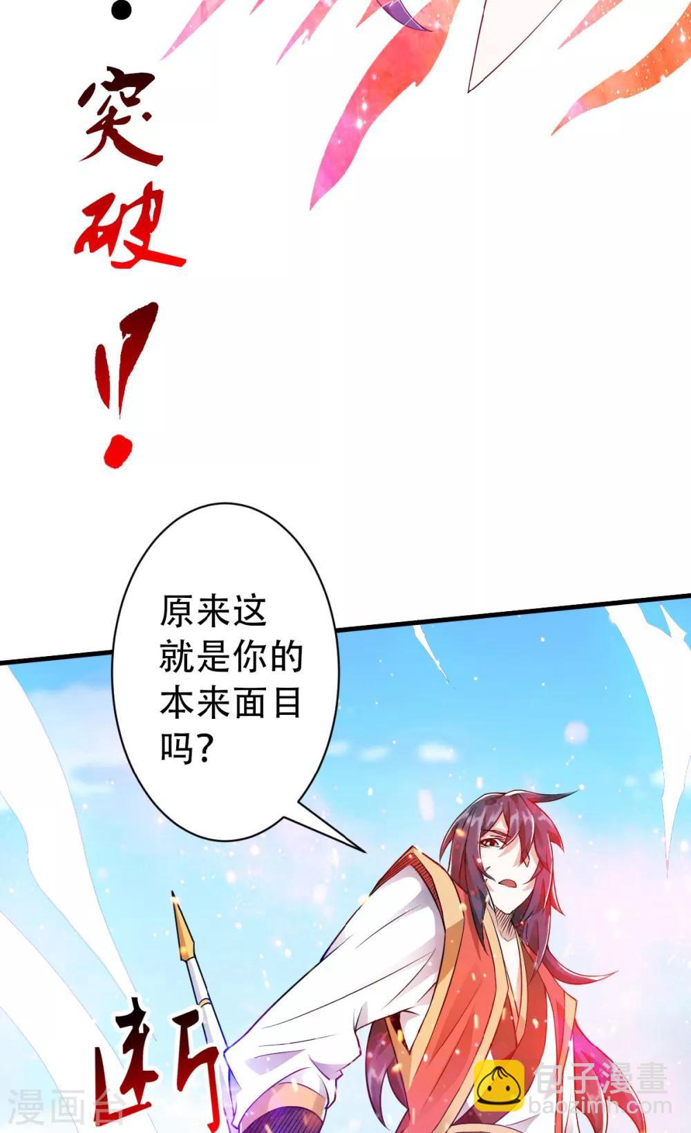 第33话 双王突破，神兵重铸31