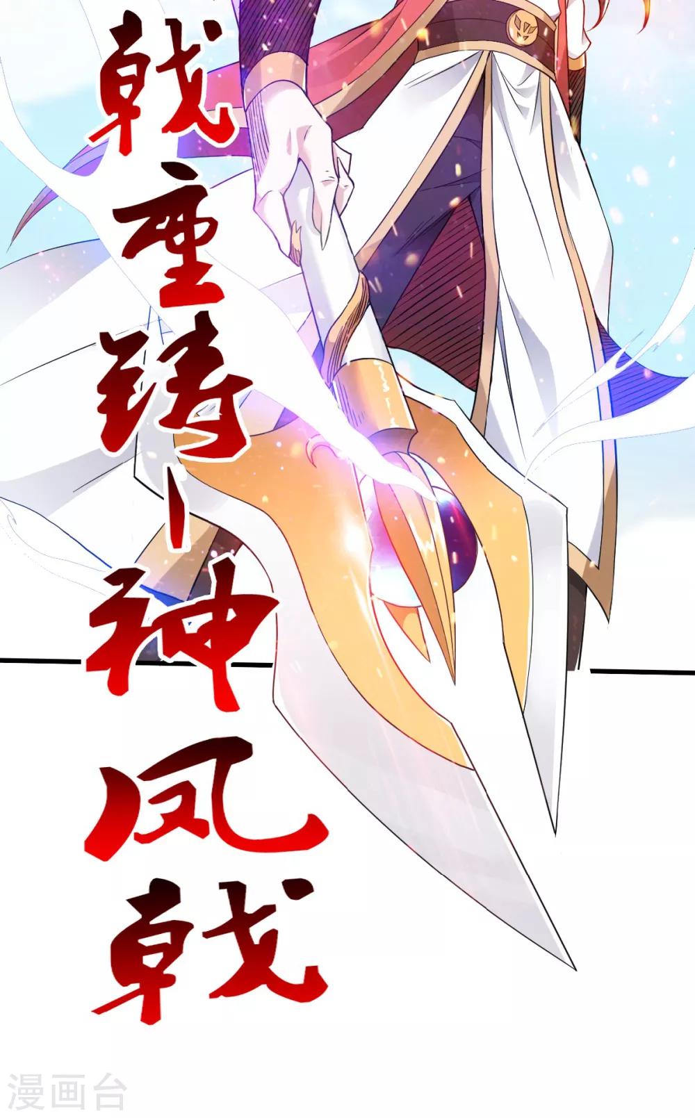 第33话 双王突破，神兵重铸32