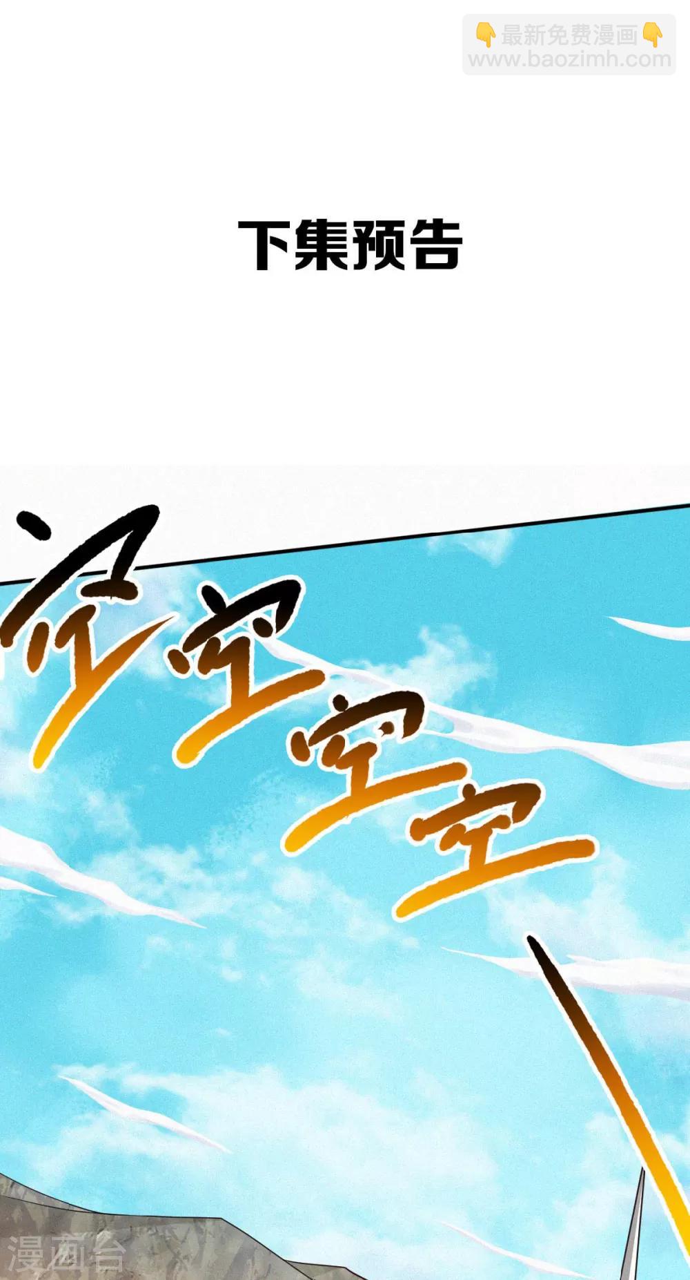 第33话 双王突破，神兵重铸39