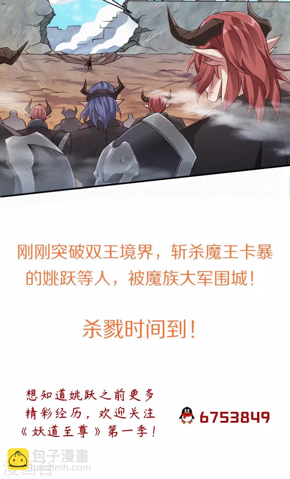 第33话 双王突破，神兵重铸42