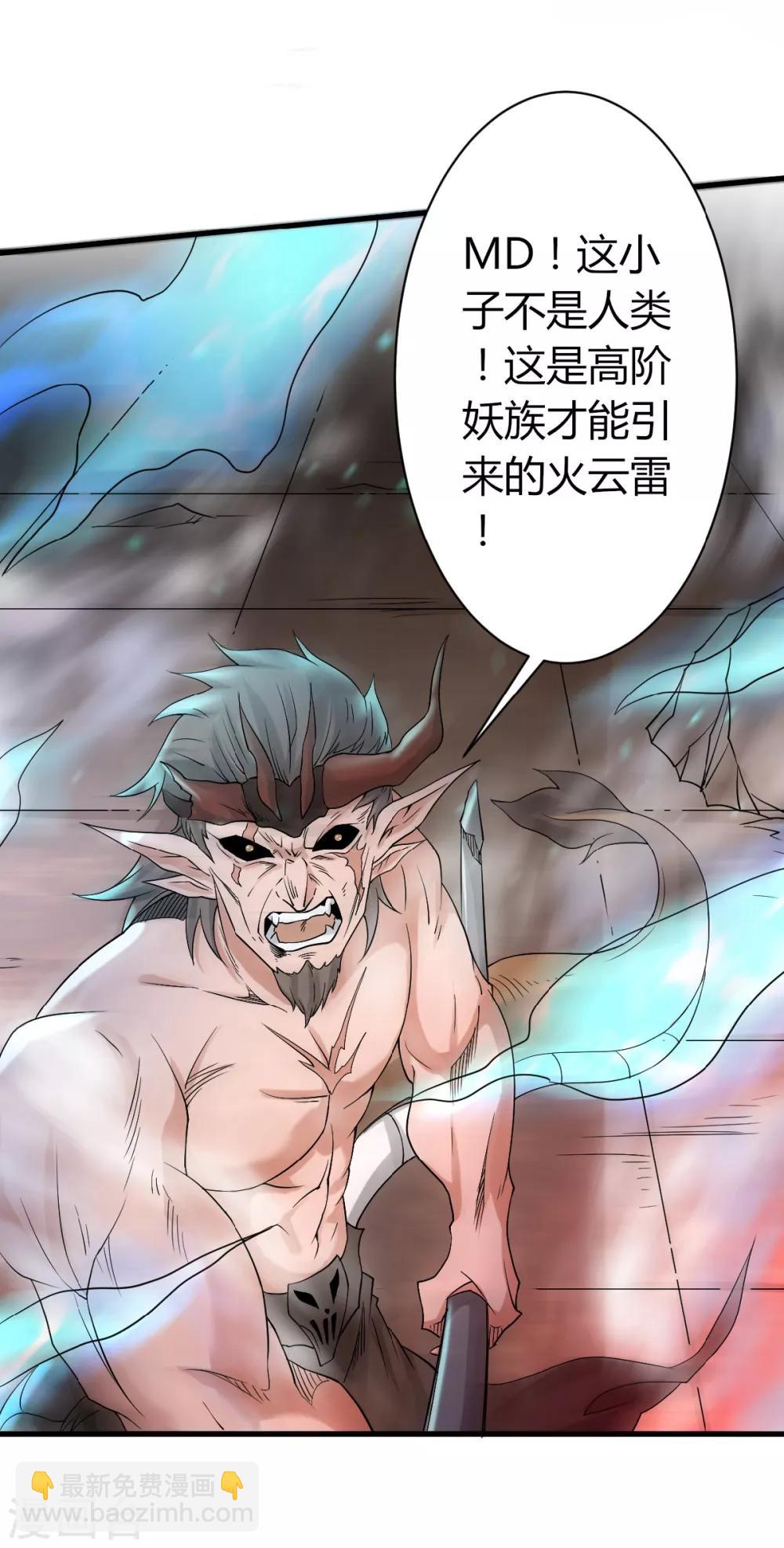 第33话 双王突破，神兵重铸5
