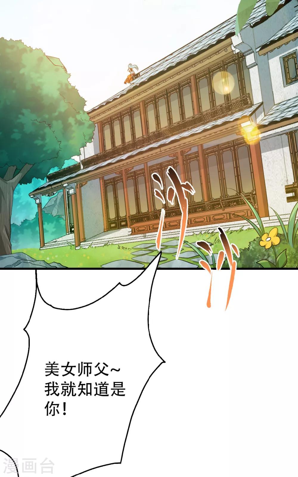 第39话 毕业比武大会32