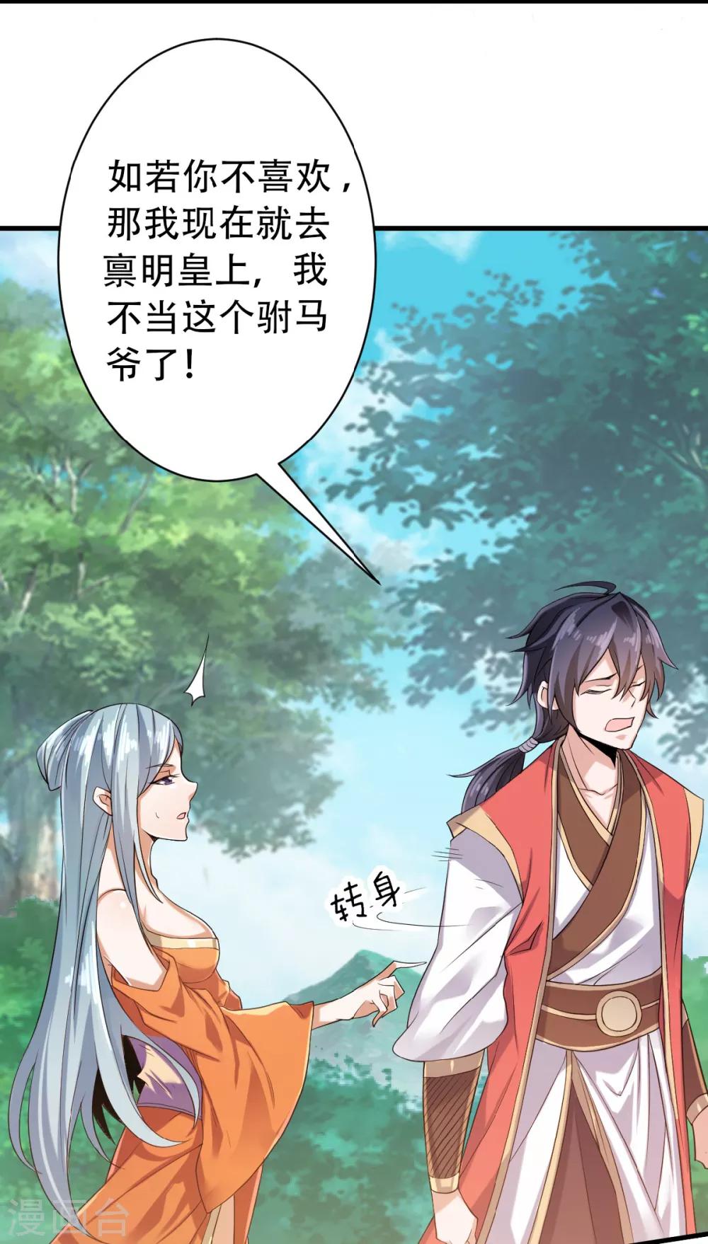 第39话 毕业比武大会40