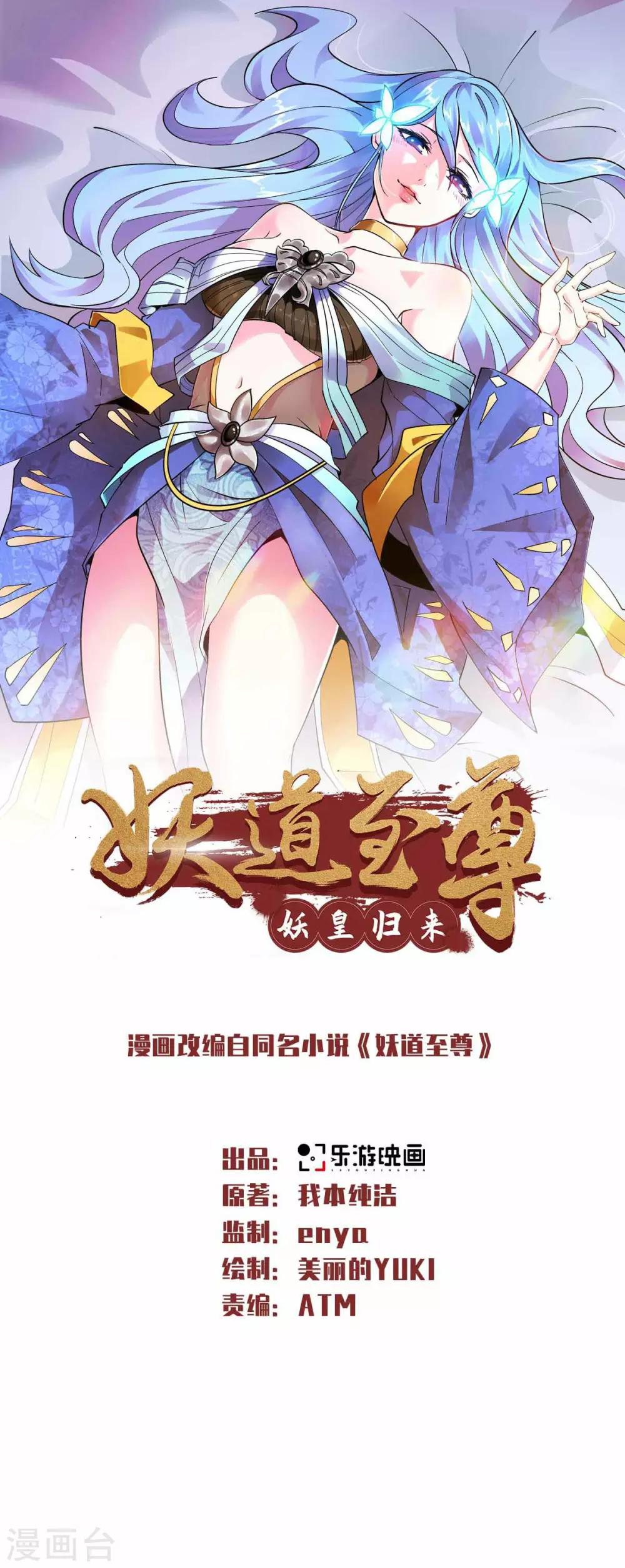 第43话 装逼怪大战骚话精0