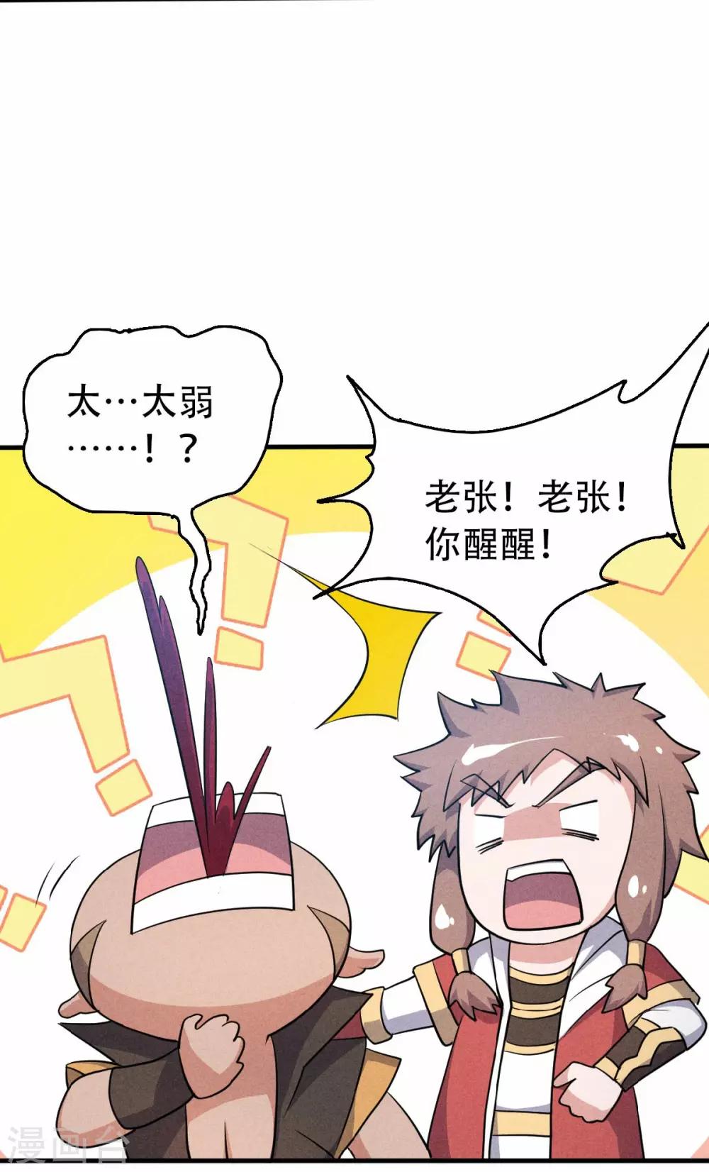 第43话 装逼怪大战骚话精10