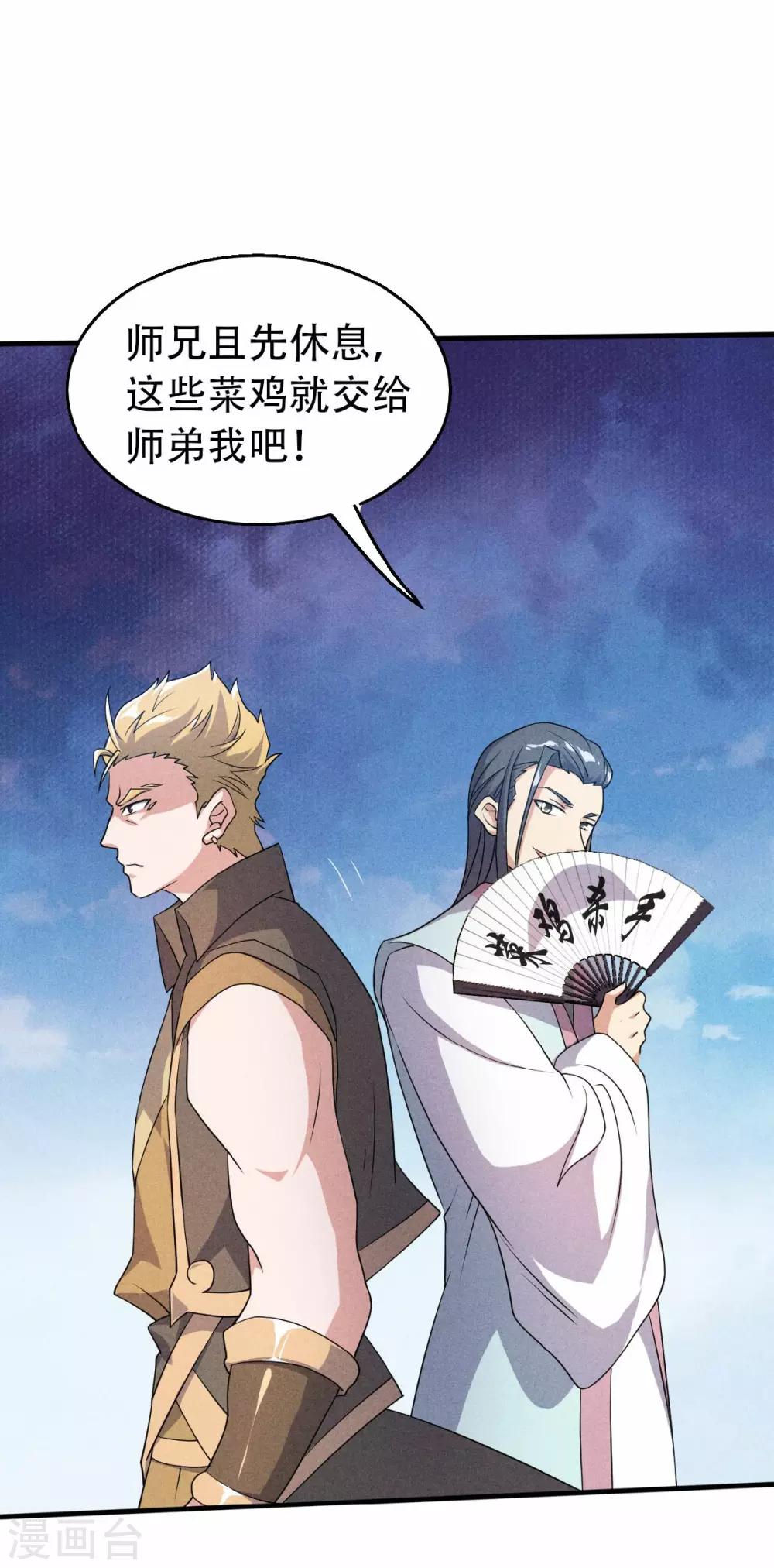 第43话 装逼怪大战骚话精11
