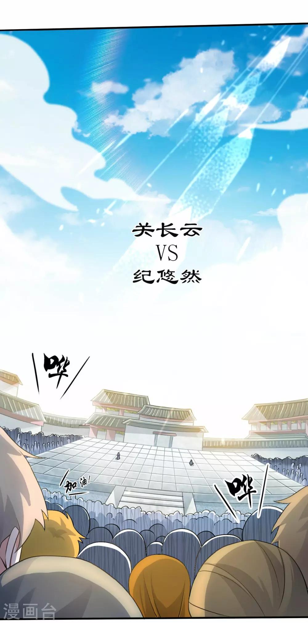 第43话 装逼怪大战骚话精13