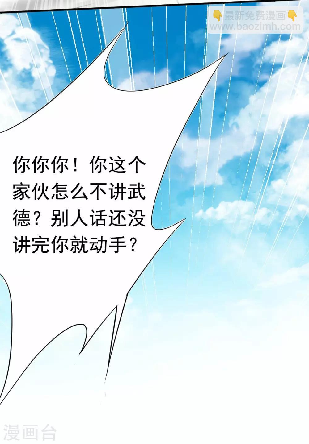 第43话 装逼怪大战骚话精19