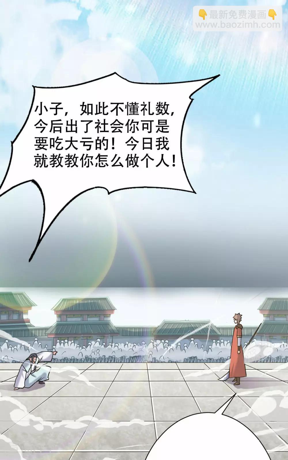 第43话 装逼怪大战骚话精22