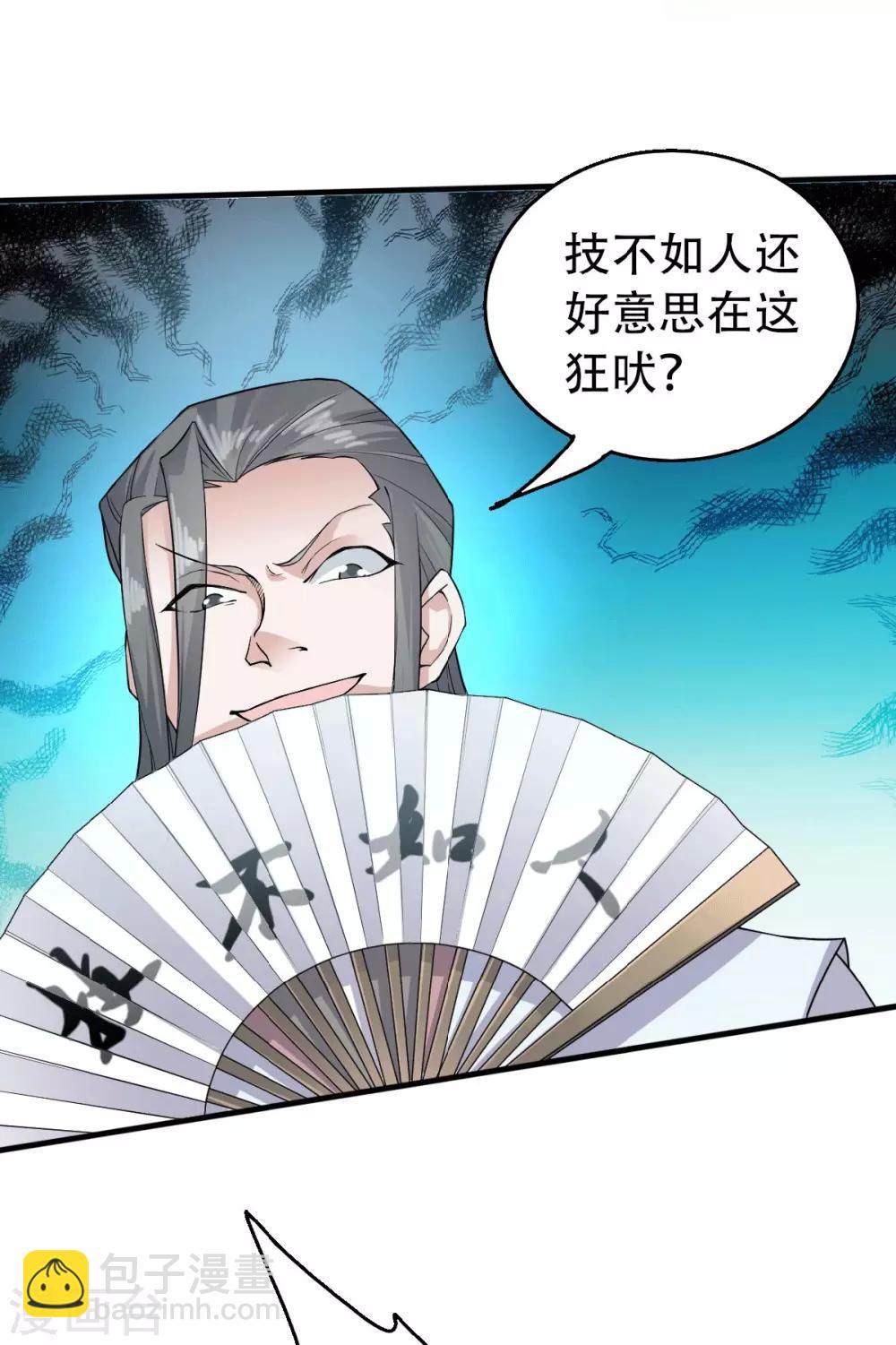 第43话 装逼怪大战骚话精5