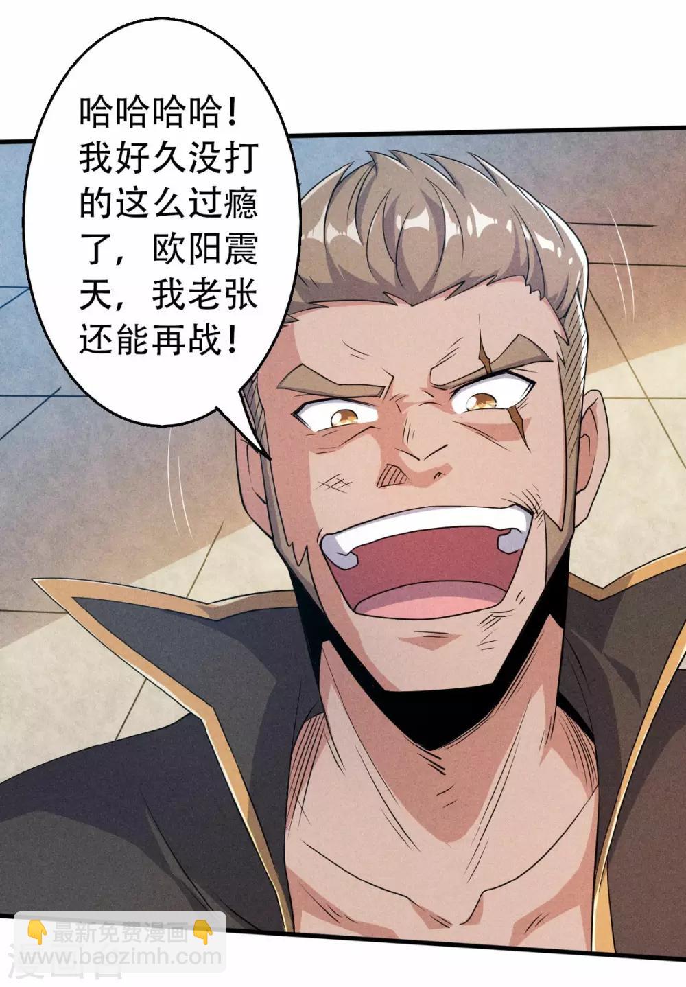 第43话 装逼怪大战骚话精7