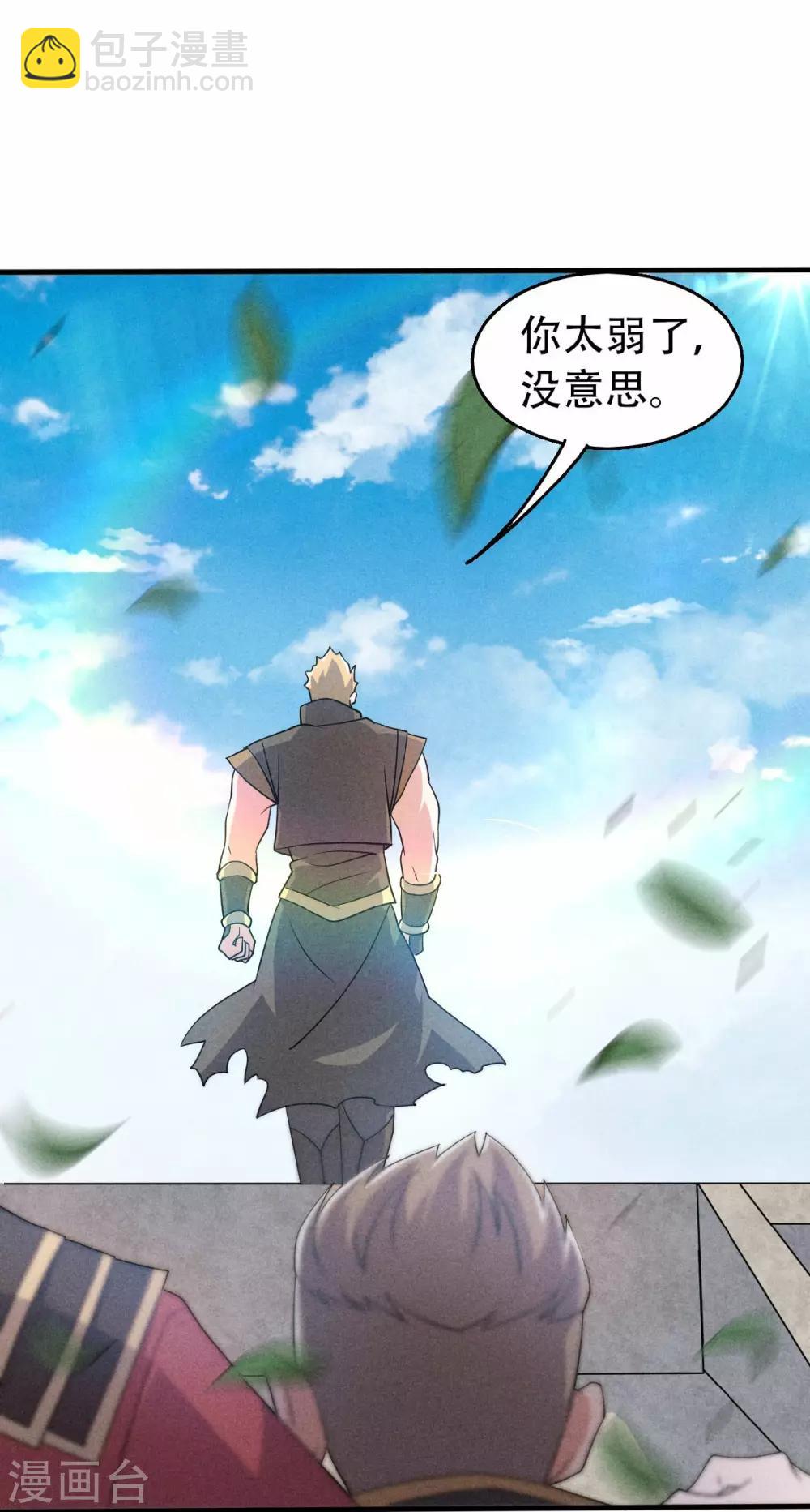 第43话 装逼怪大战骚话精9