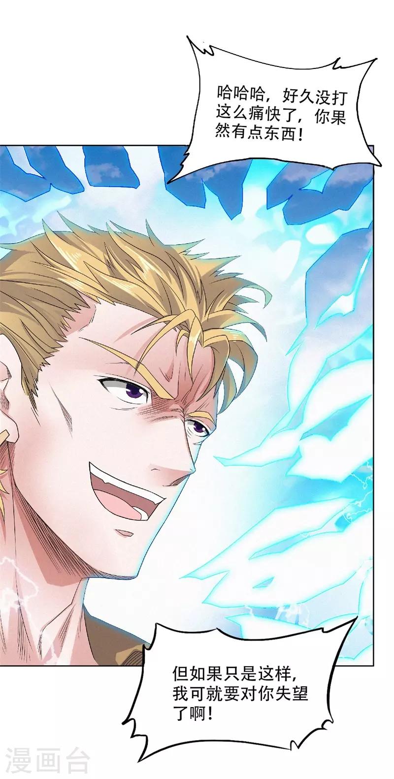 第50话 老子打的就是元王11