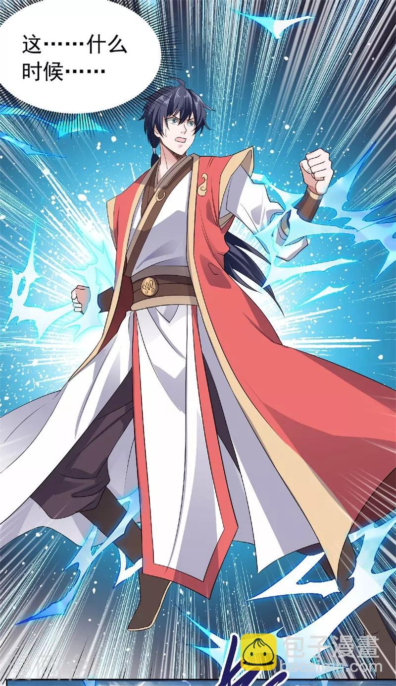 第50话 老子打的就是元王15