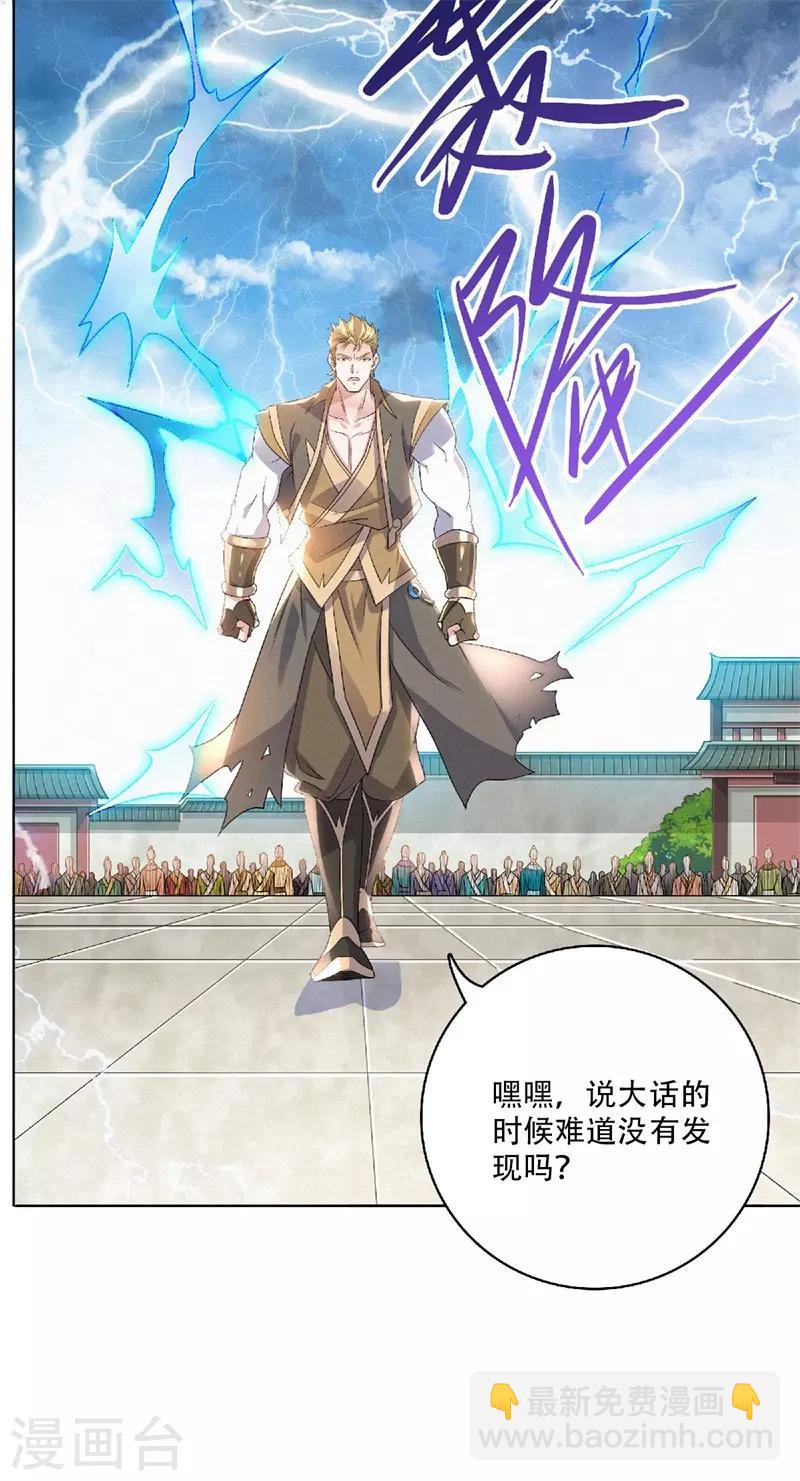 第50话 老子打的就是元王16