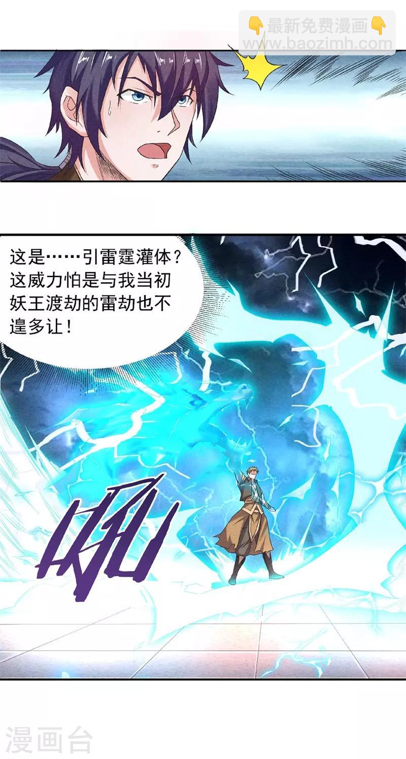 第50话 老子打的就是元王20