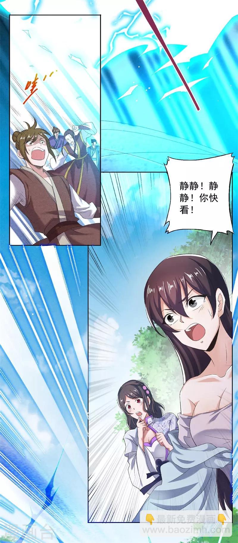 第50话 老子打的就是元王23
