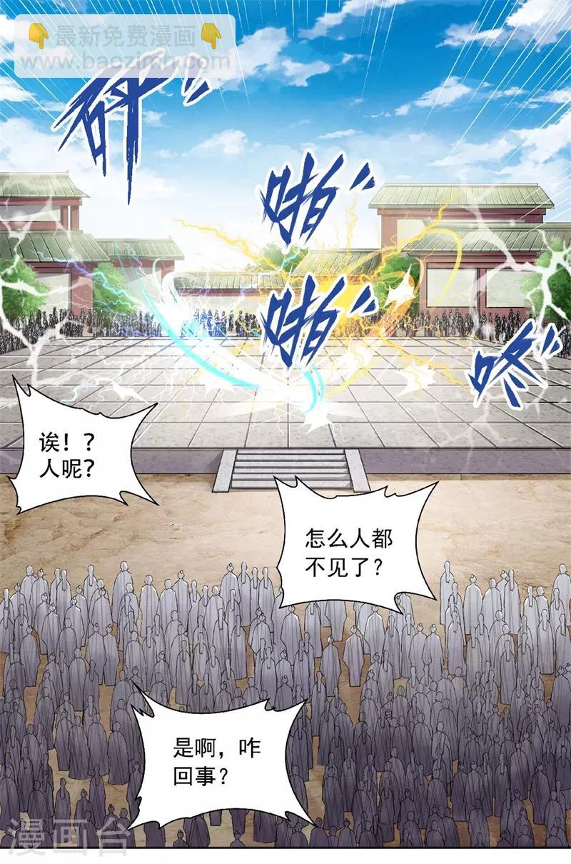 第50话 老子打的就是元王3