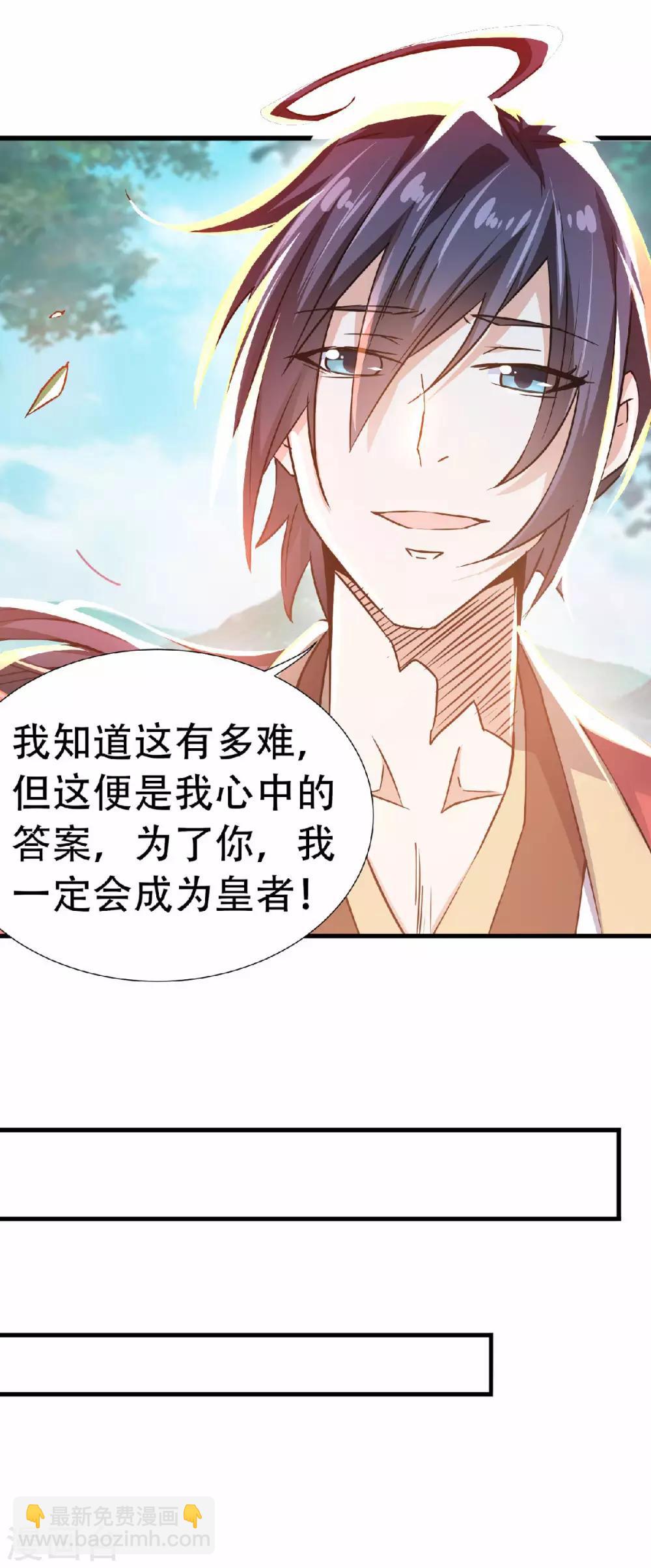 第53话 天大的机缘10
