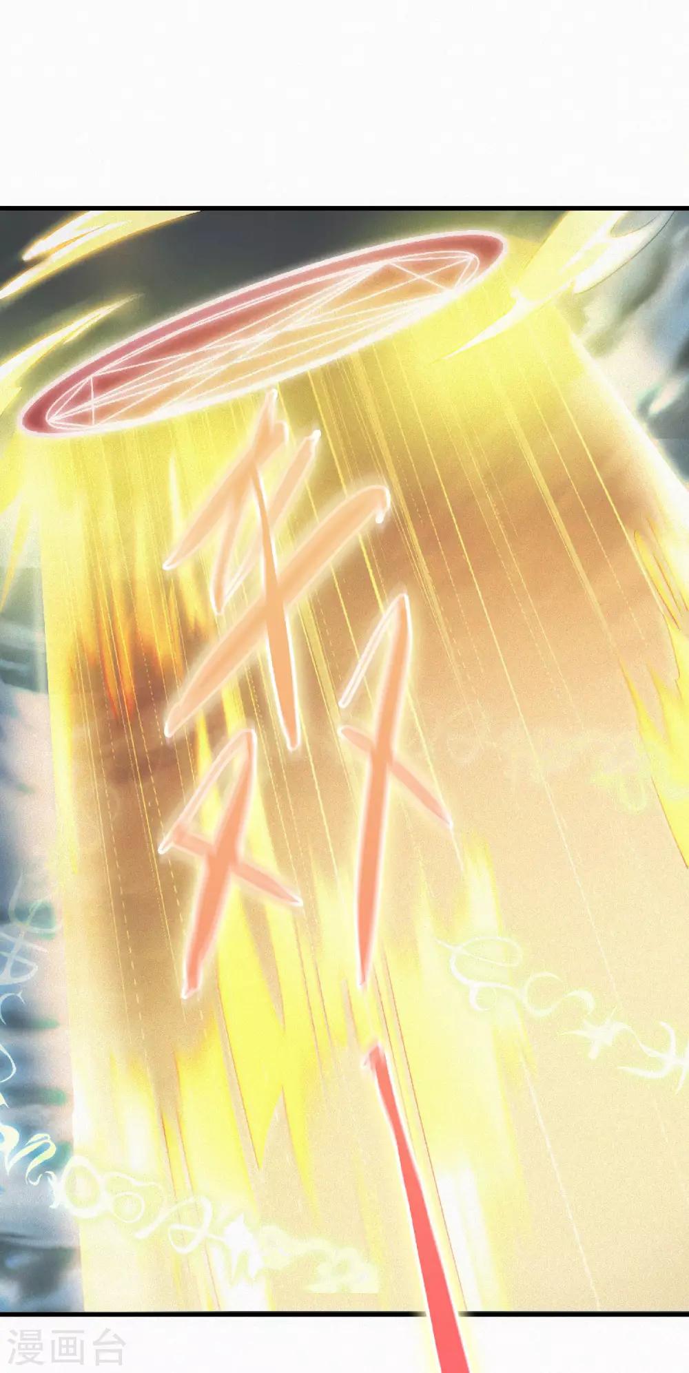 第53话 天大的机缘23