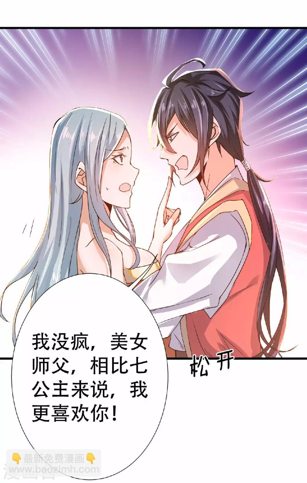 第53话 天大的机缘3
