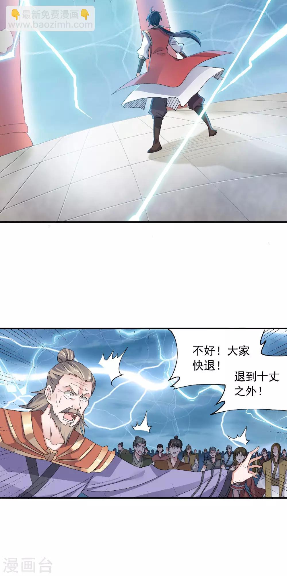 第53话 天大的机缘36