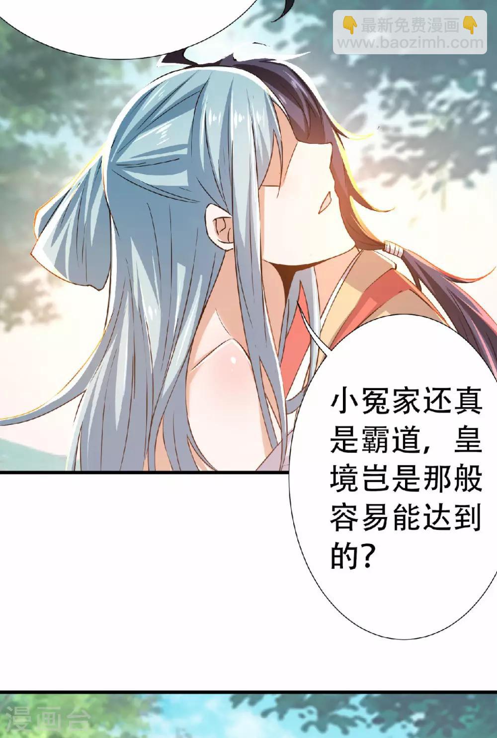 第53话 天大的机缘7