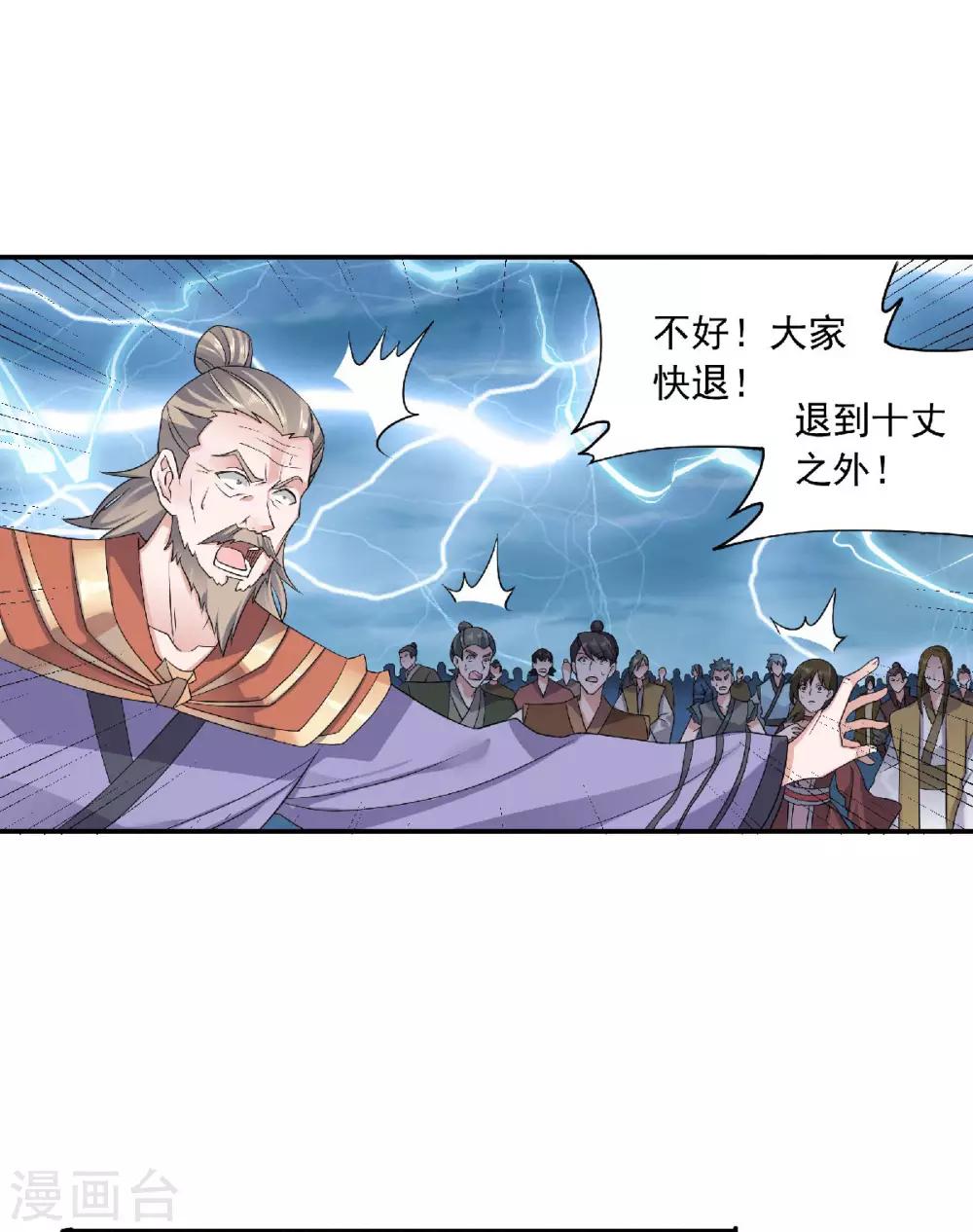 第54话 雷劫再现，震惊学院2