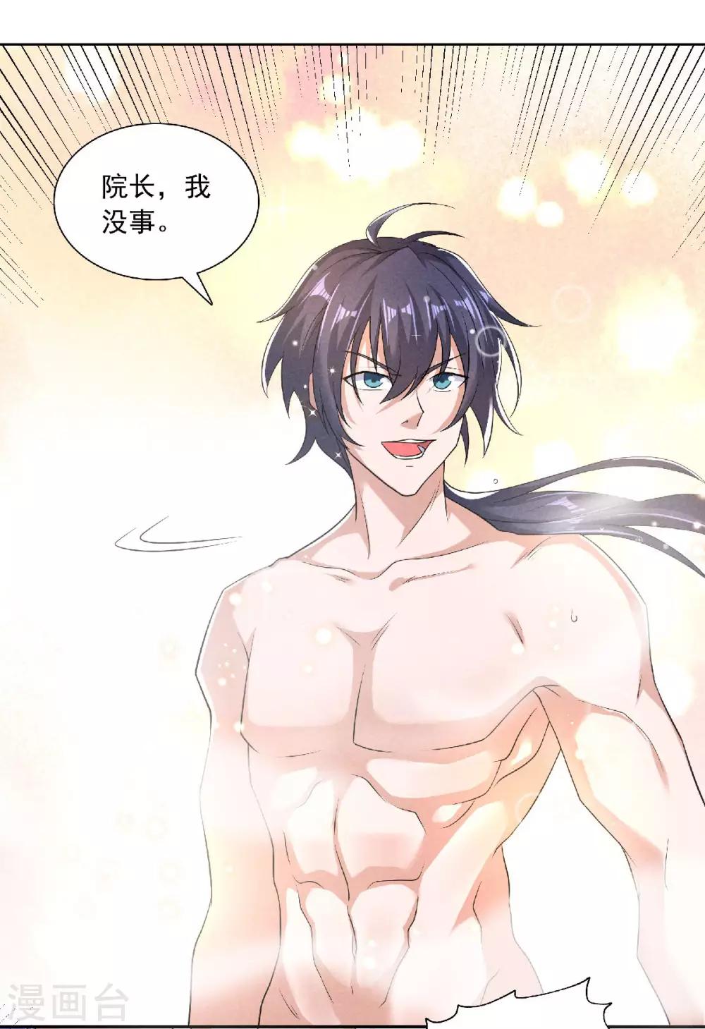 第54话 雷劫再现，震惊学院25
