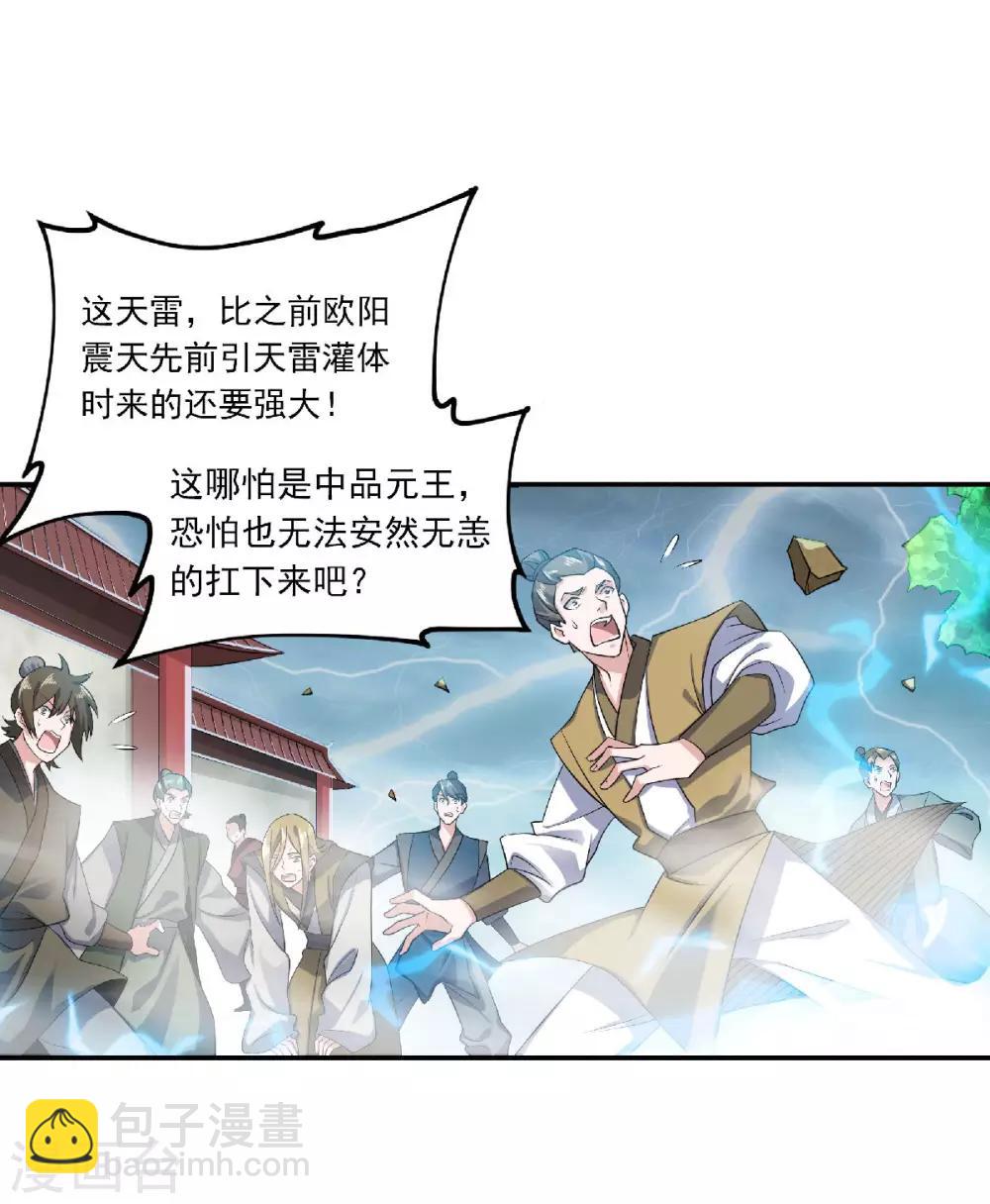 第54话 雷劫再现，震惊学院5